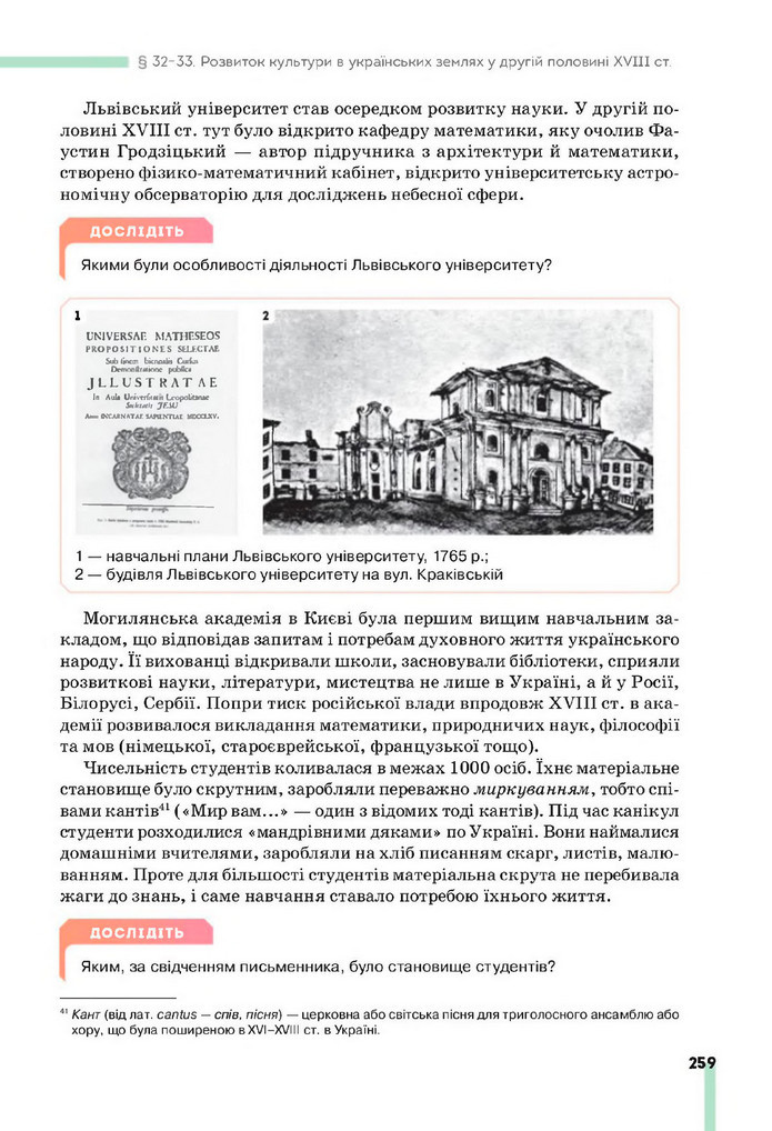 Підручник Історія України 8 клас Пометун (2025)