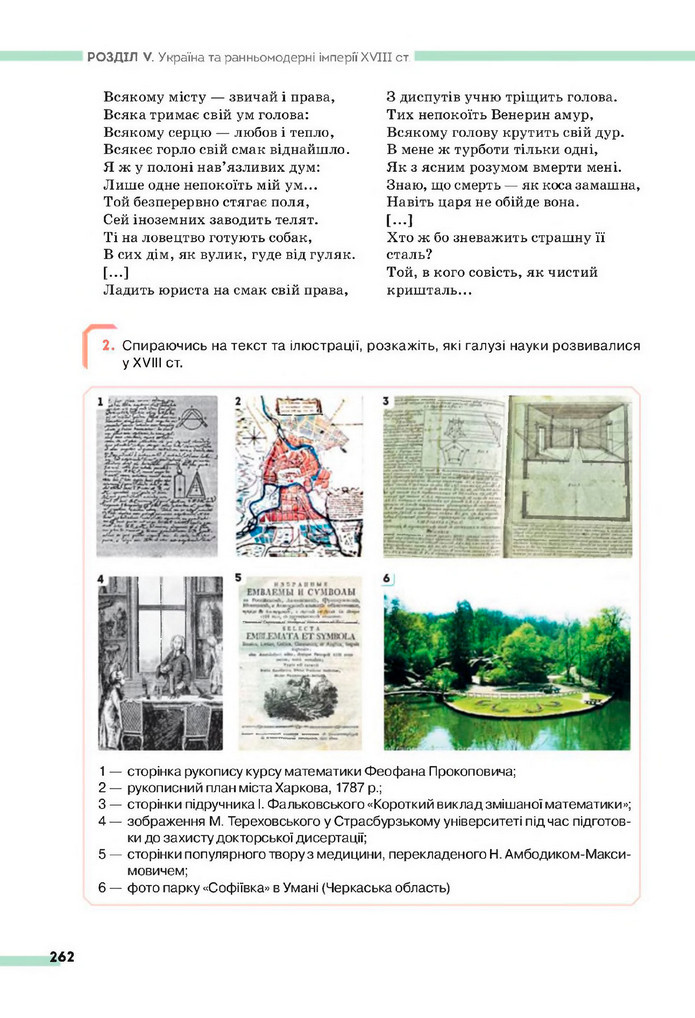 Підручник Історія України 8 клас Пометун (2025)