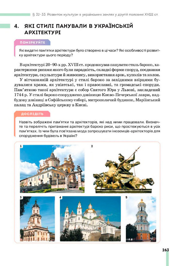 Підручник Історія України 8 клас Пометун (2025)