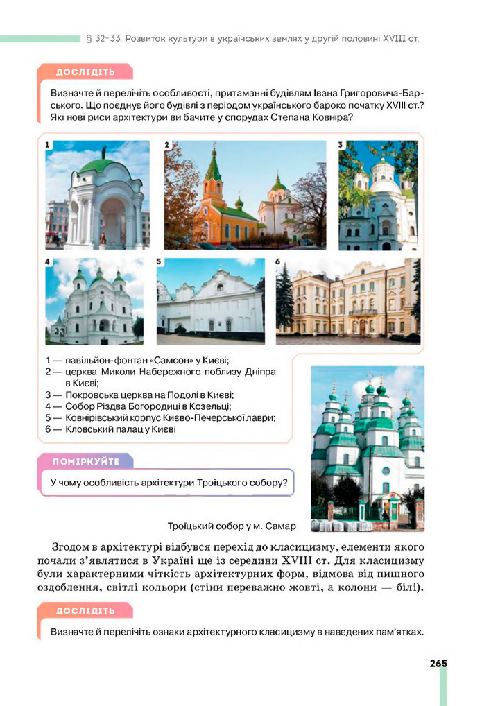 Підручник Історія України 8 клас Пометун (2025)