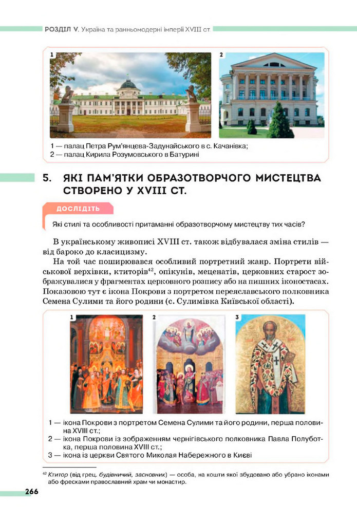 Підручник Історія України 8 клас Пометун (2025)