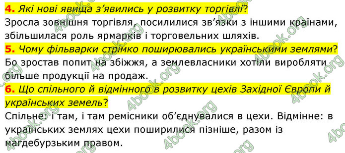 ГДЗ Історія України 8 клас Пометун НУШ