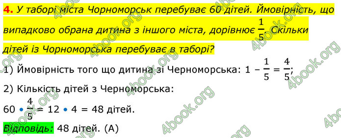 ГДЗ зошит Алгебра 8 клас Тарасенкова