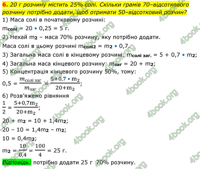 ГДЗ зошит Алгебра 8 клас Тарасенкова