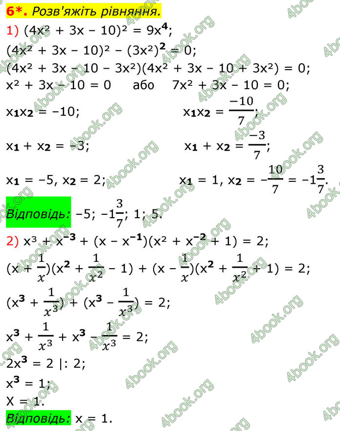 ГДЗ зошит Алгебра 8 клас Тарасенкова