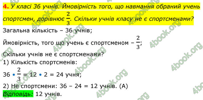 ГДЗ зошит Алгебра 8 клас Тарасенкова