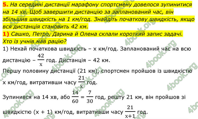 ГДЗ зошит Алгебра 8 клас Тарасенкова