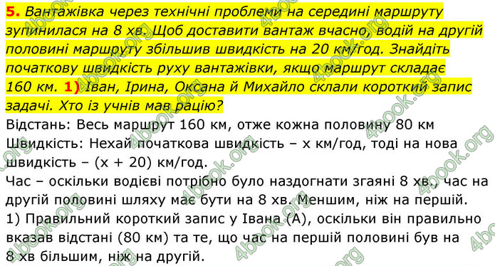 ГДЗ зошит Алгебра 8 клас Тарасенкова