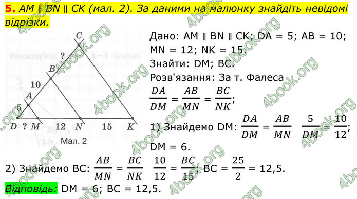 ГДЗ Зошит геометрія 8 клас Тарасенкова