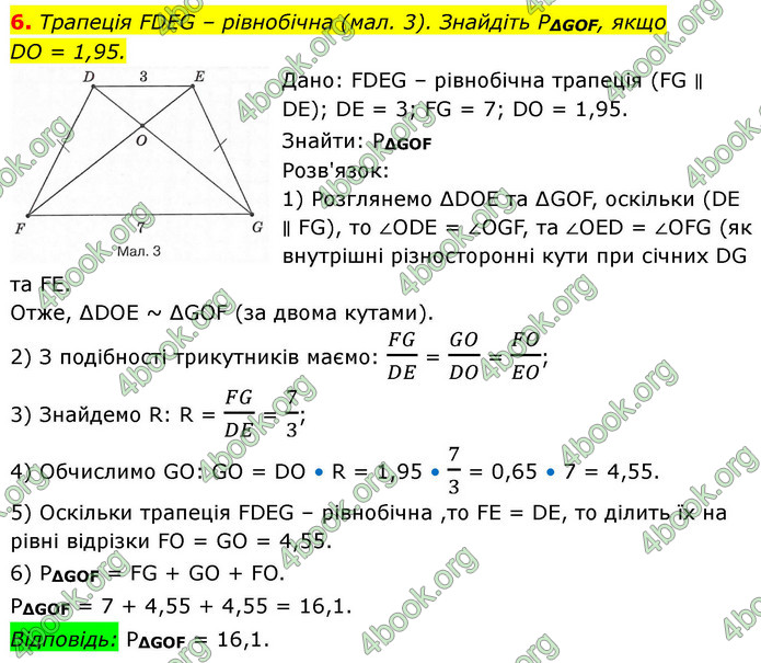 ГДЗ Зошит геометрія 8 клас Тарасенкова