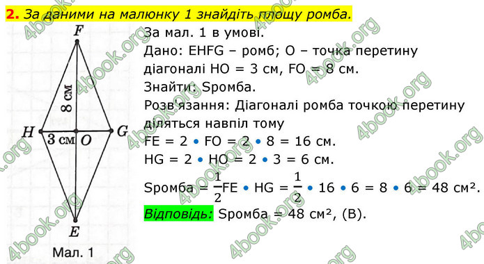 ГДЗ Зошит геометрія 8 клас Тарасенкова