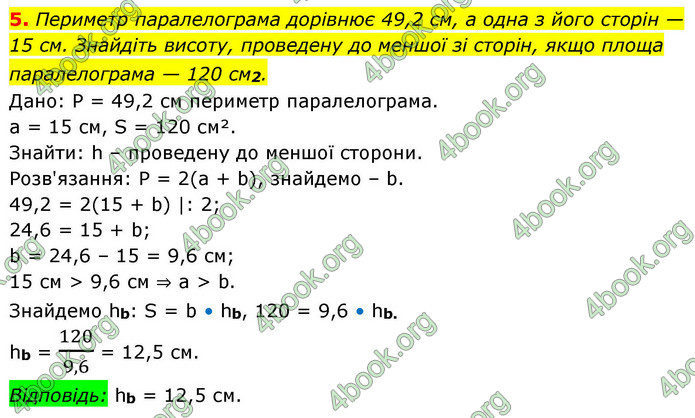ГДЗ Зошит геометрія 8 клас Тарасенкова