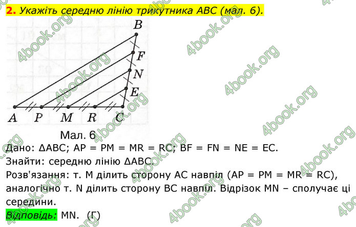 ГДЗ Зошит геометрія 8 клас Тарасенкова