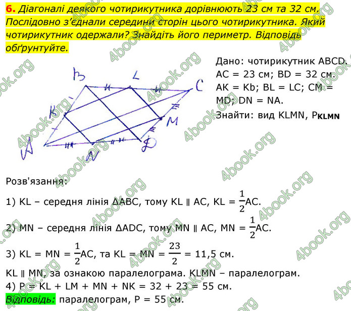 ГДЗ Зошит геометрія 8 клас Тарасенкова