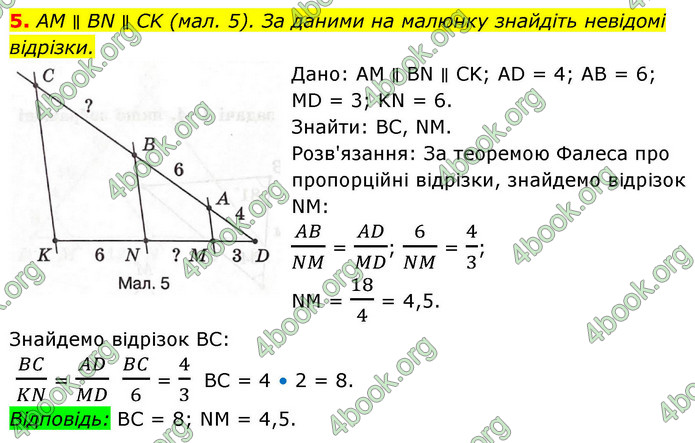 ГДЗ Зошит геометрія 8 клас Тарасенкова