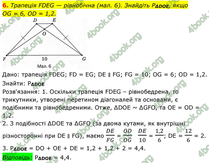 ГДЗ Зошит геометрія 8 клас Тарасенкова