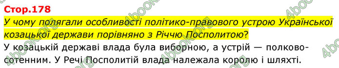 ГДЗ Історія України 8 клас Пометун НУШ ГДЗ Історія України 8 клас Пометун НУШ