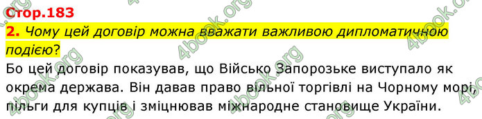 ГДЗ Історія України 8 клас Пометун НУШ