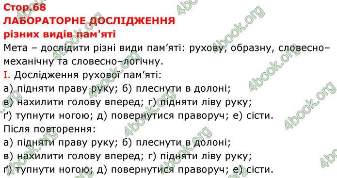 ГДЗ зошит Біологія 8 клас Сало НУШ ГДЗ зошит Біологія 8 клас Сало НУШ