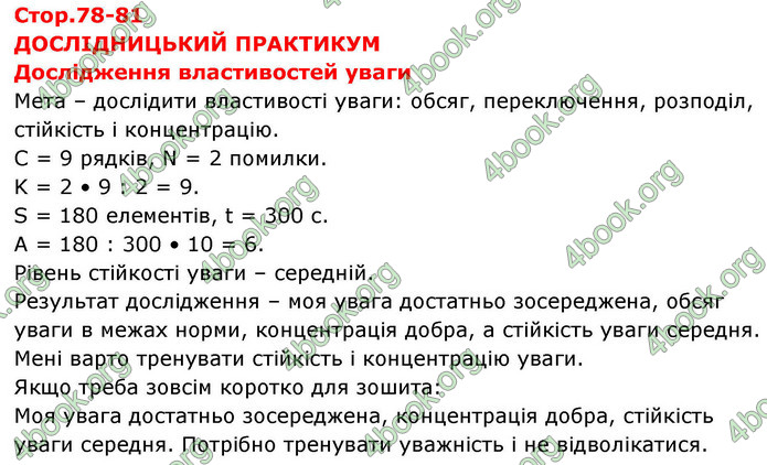 ГДЗ зошит Біологія 8 клас Сало НУШ ГДЗ зошит Біологія 8 клас Сало НУШ