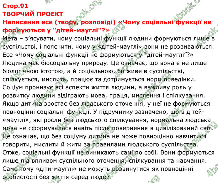 ГДЗ зошит Біологія 8 клас Сало НУШ ГДЗ зошит Біологія 8 клас Сало НУШ