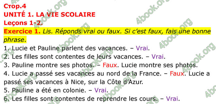 ГДЗ Французька мова 7 клас Чумак