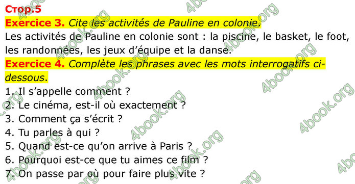 ГДЗ Французька мова 7 клас Чумак