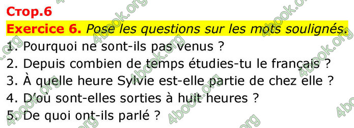 ГДЗ Французька мова 7 клас Чумак
