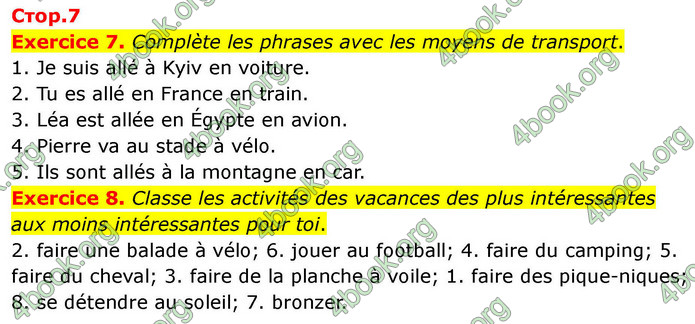 ГДЗ Французька мова 7 клас Чумак