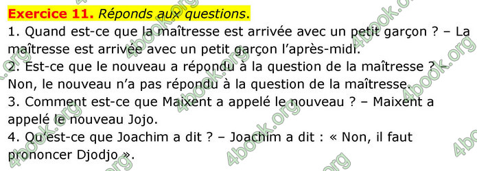 ГДЗ Французька мова 7 клас Чумак