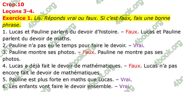 ГДЗ Французька мова 7 клас Чумак