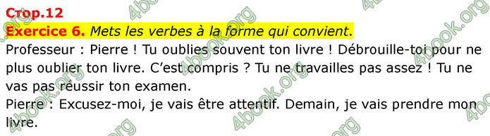 ГДЗ Французька мова 7 клас Чумак