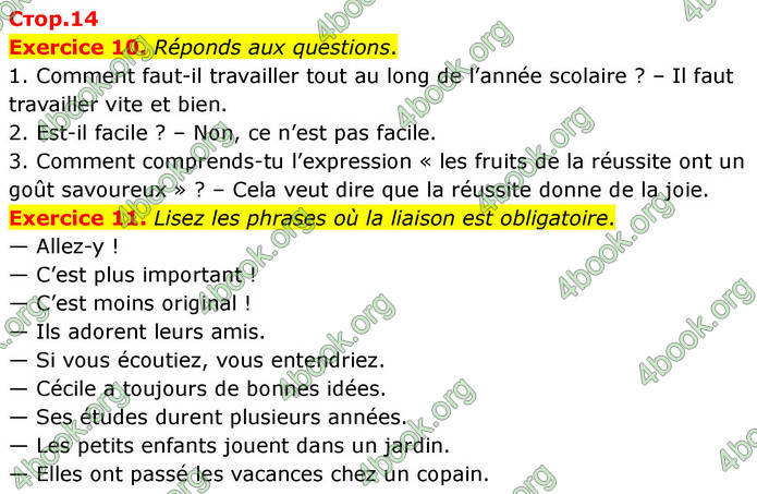 ГДЗ Французька мова 7 клас Чумак