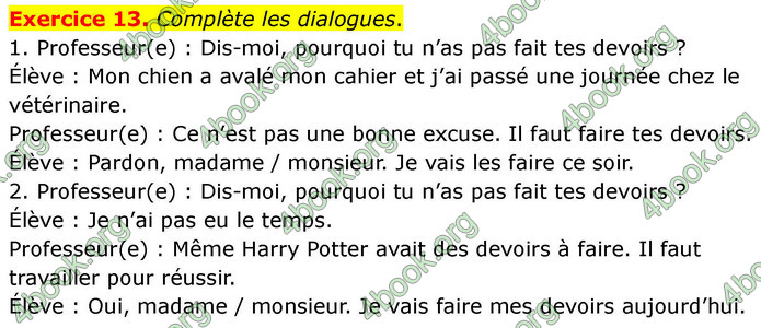 ГДЗ Французька мова 7 клас Чумак