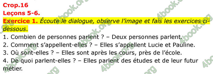ГДЗ Французька мова 7 клас Чумак
