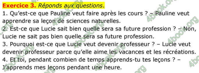 ГДЗ Французька мова 7 клас Чумак
