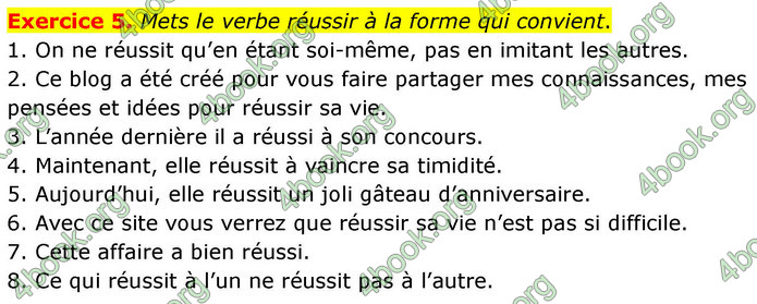 ГДЗ Французька мова 7 клас Чумак