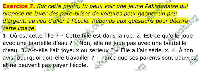 ГДЗ Французька мова 7 клас Чумак