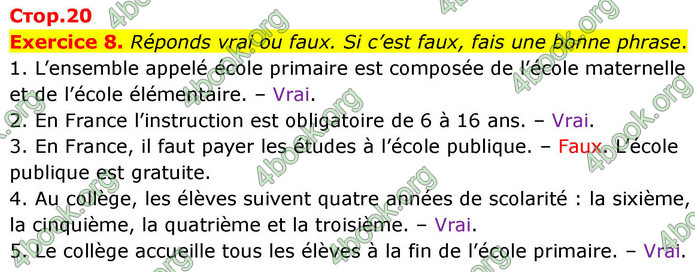 ГДЗ Французька мова 7 клас Чумак