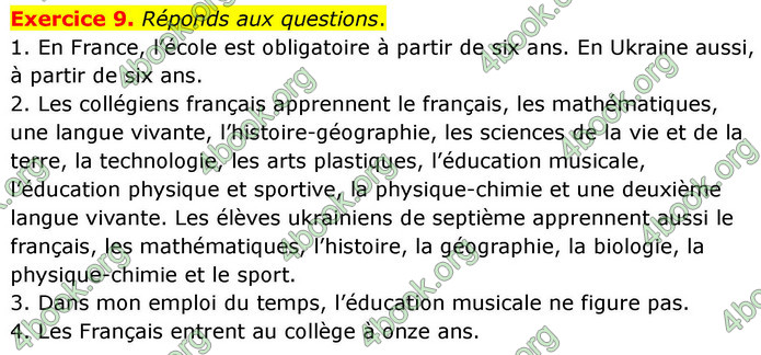 ГДЗ Французька мова 7 клас Чумак