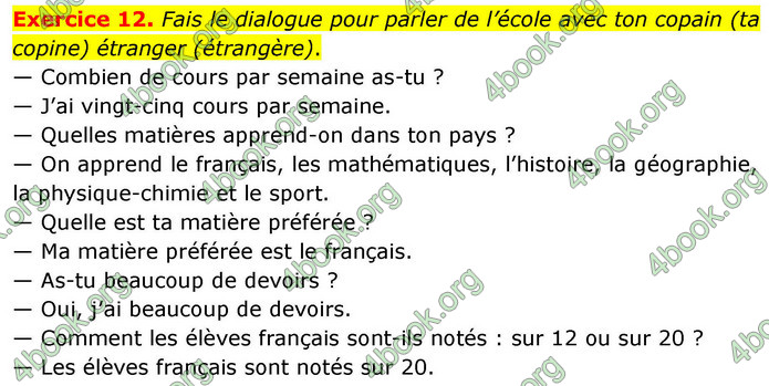 ГДЗ Французька мова 7 клас Чумак