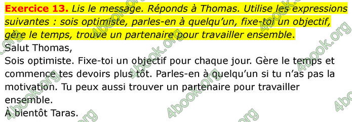 ГДЗ Французька мова 7 клас Чумак