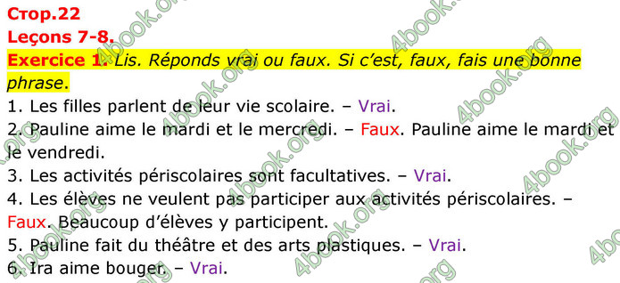 ГДЗ Французька мова 7 клас Чумак