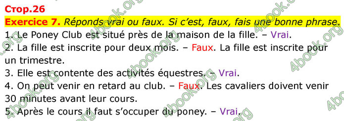 ГДЗ Французька мова 7 клас Чумак