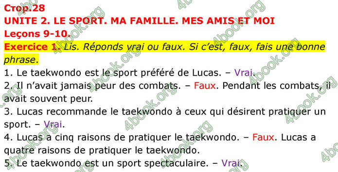 ГДЗ Французька мова 7 клас Чумак