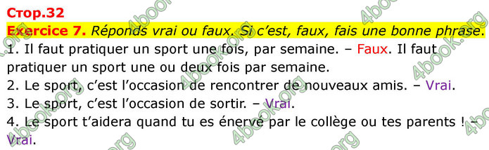 ГДЗ Французька мова 7 клас Чумак