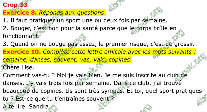 ГДЗ Французька мова 7 клас Чумак