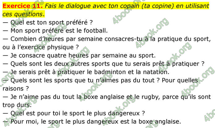 ГДЗ Французька мова 7 клас Чумак