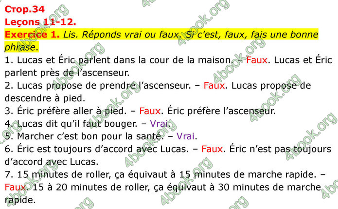 ГДЗ Французька мова 7 клас Чумак