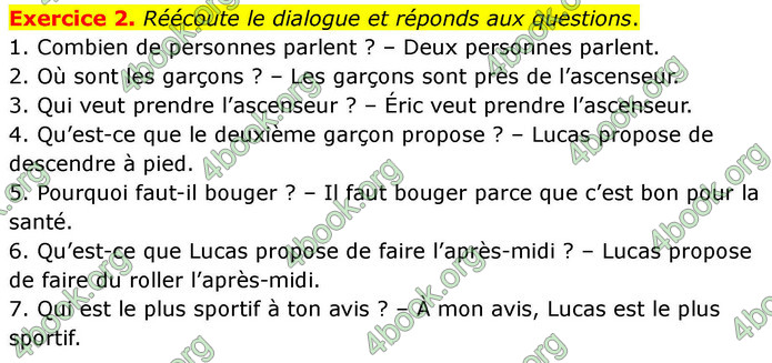 ГДЗ Французька мова 7 клас Чумак